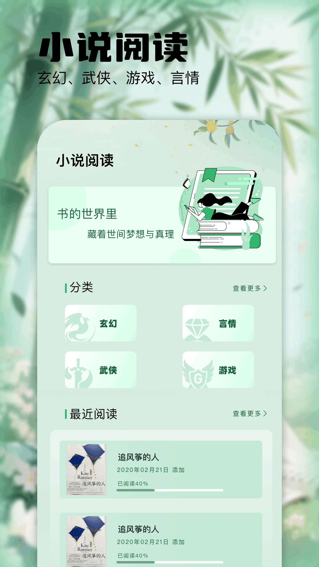 漫读 漫读