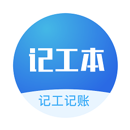 工地安心记工考勤