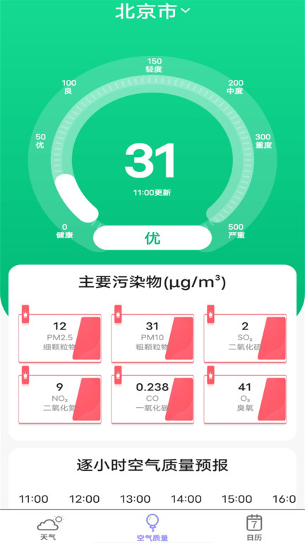 365天气万年历