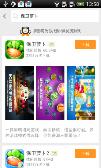 百度手机游戏 百度手机游戏