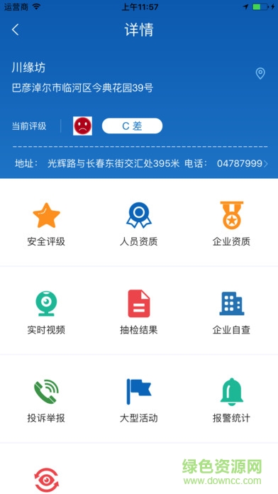 天地伟业阳光食药