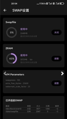 scene5安卓工具箱 v5.2.2专业版