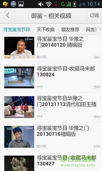 御鉴