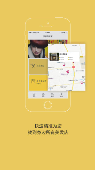 发型设计 发型设计