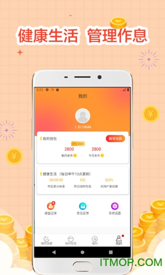 睡觉宝