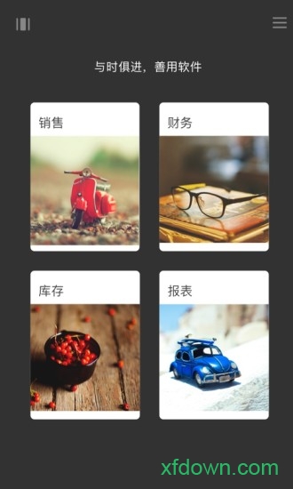百草进销存销售管理