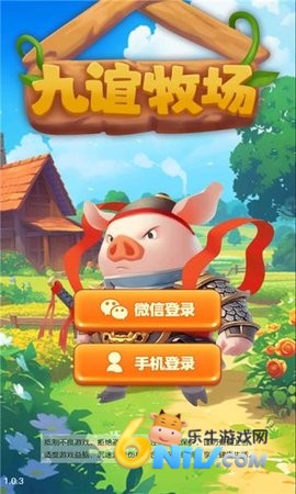 九谊牧场