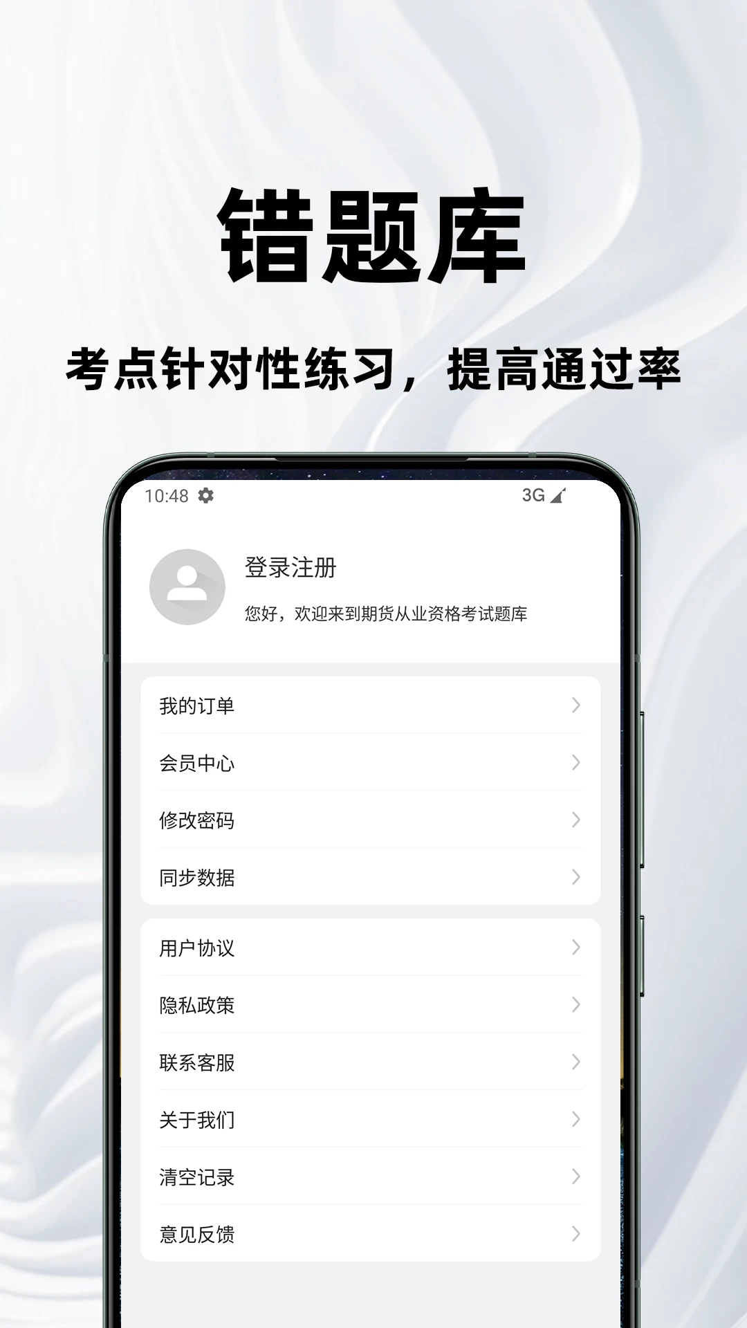 期货从业资格百分题库