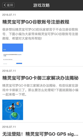 口袋妖怪GO精灵大全 口袋妖怪GO精灵大全