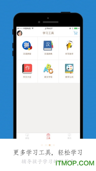 小学语文数学英语同步课堂 小学语文数学英语同步课堂