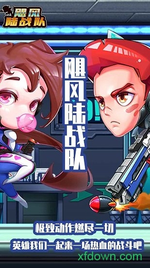 飓风陆战队