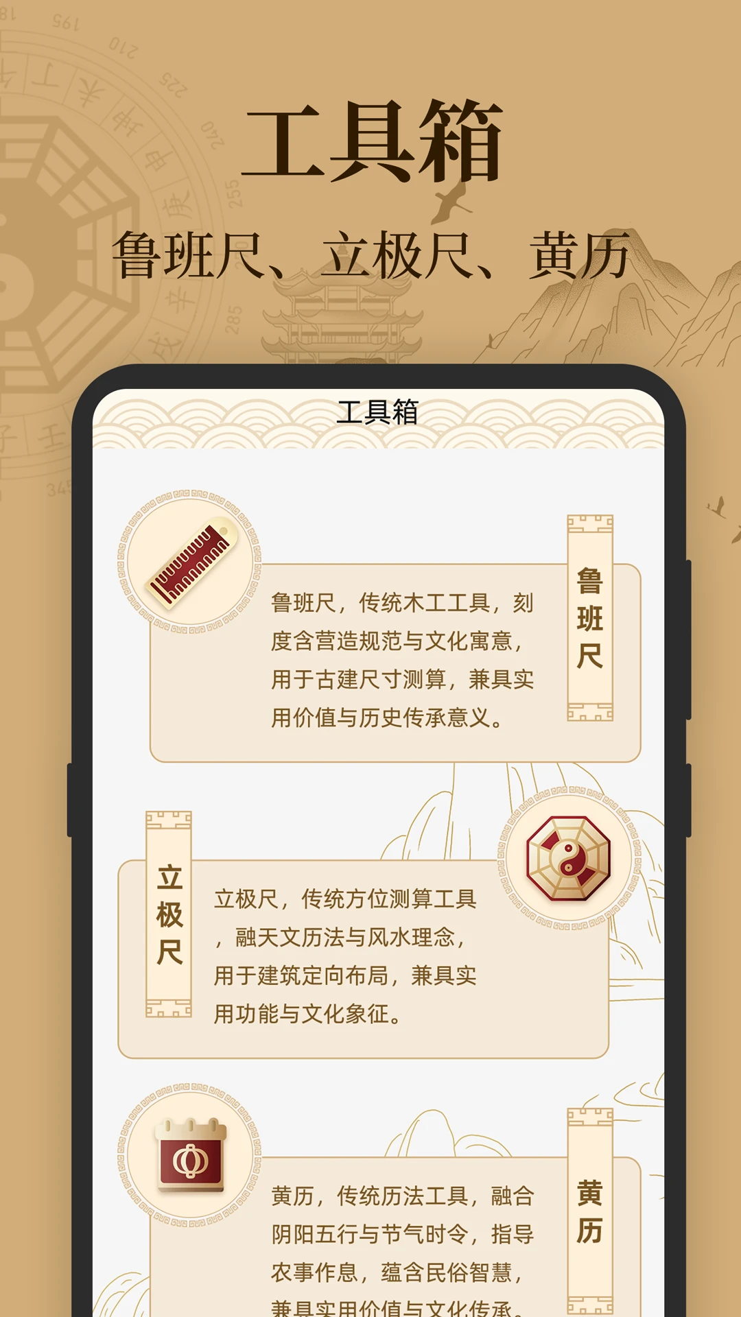 三元罗盘