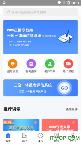 三一学院