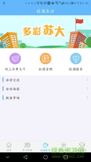 AI小苏
