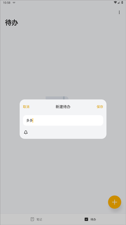 oppo便签app
