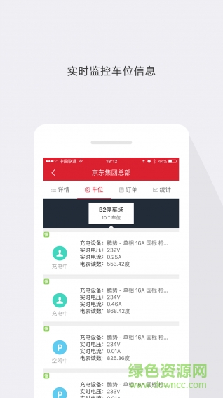 桩主