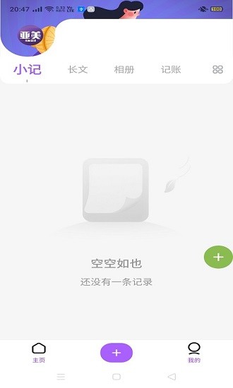 美豆日记