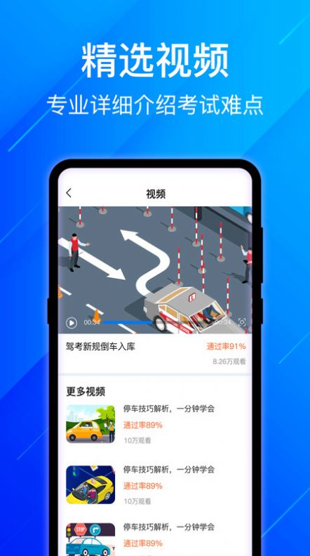 极速驾驶课