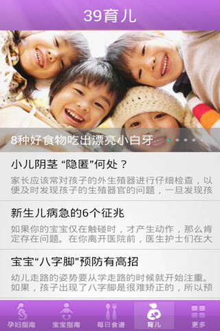 孕期宝宝 孕期宝宝