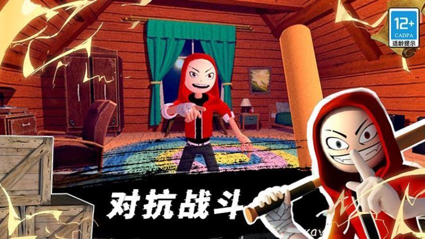 愤怒混战