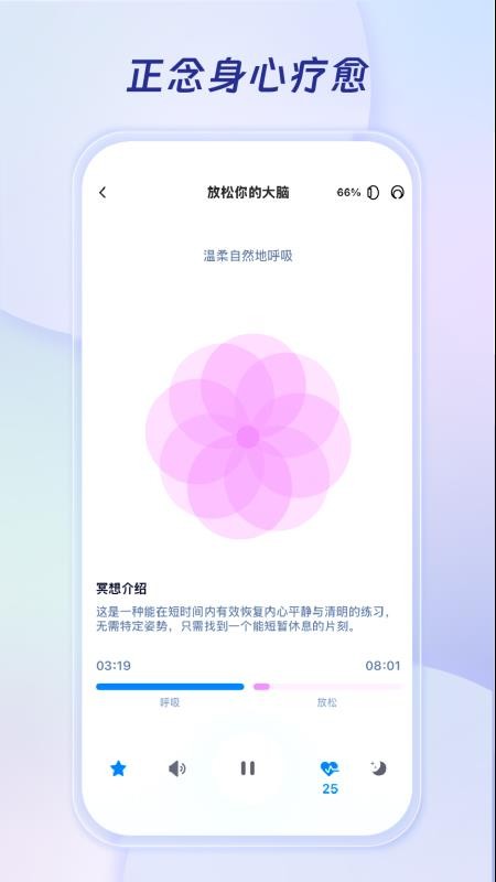 逸呼逸息官方版
