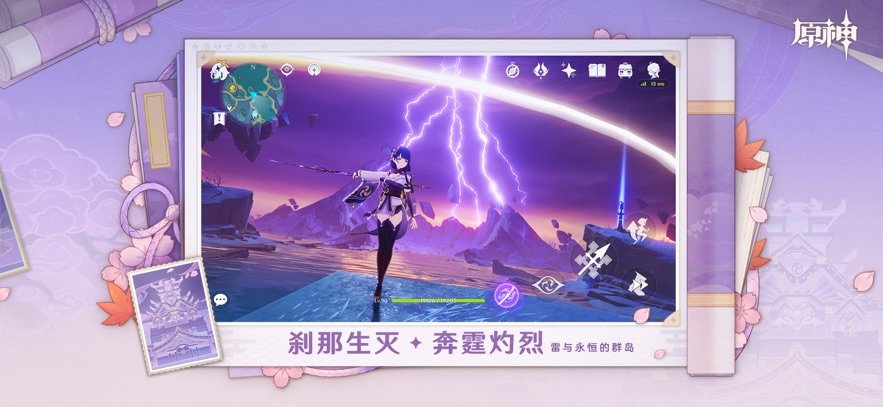 原神日服官方版
