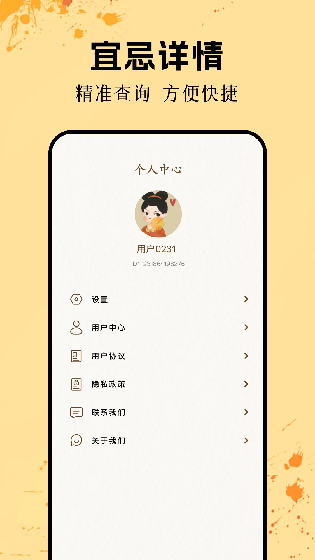 姓名测试打分