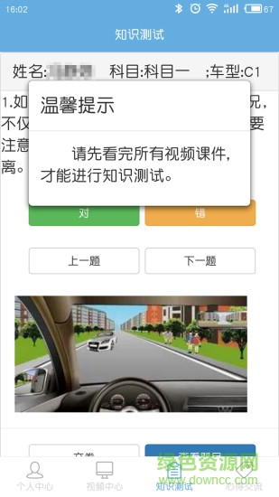 驾驶人学习教育 驾驶人学习教育