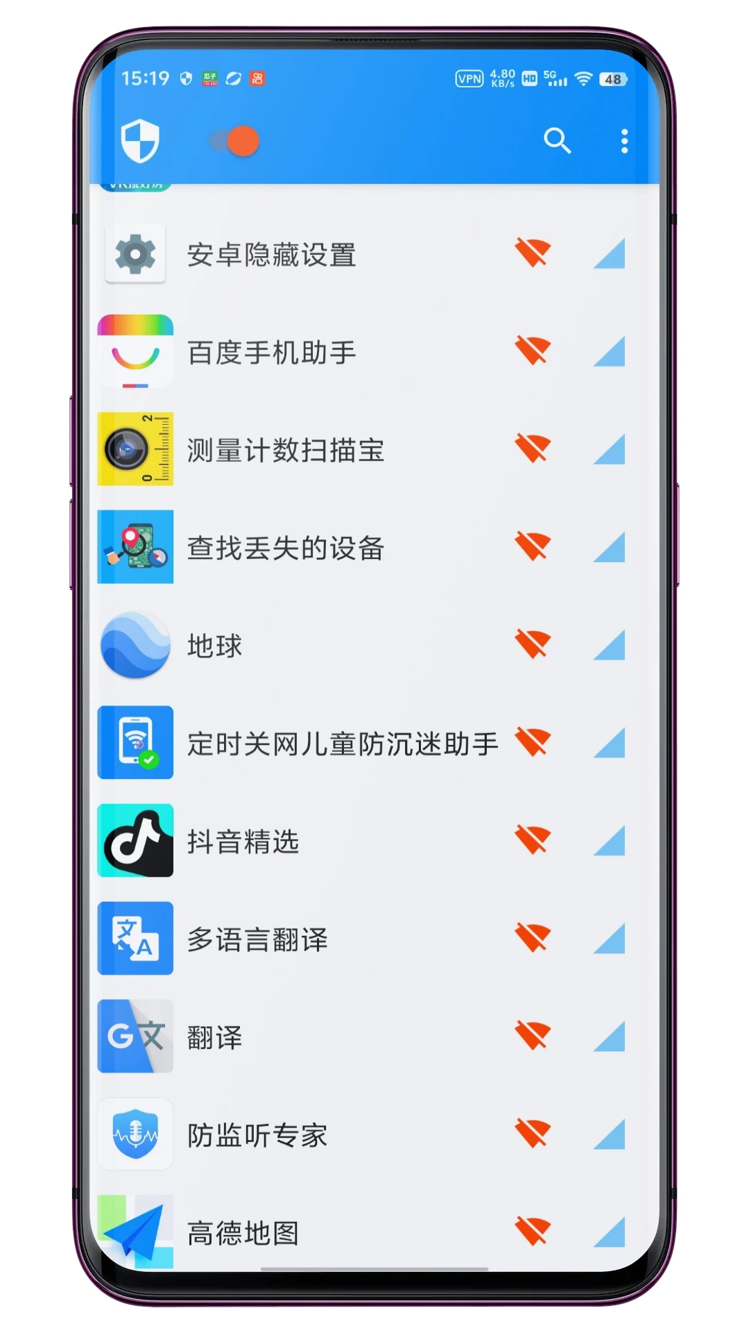 应用网络锁