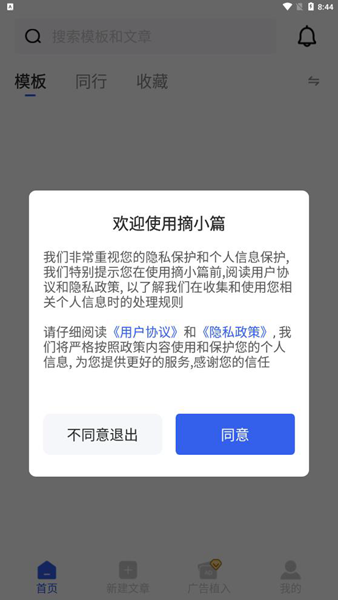 摘小篇 摘小篇