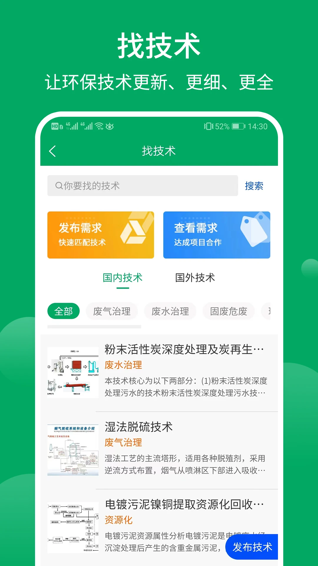 环保工匠