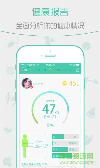 捍康美体秤 捍康美体秤