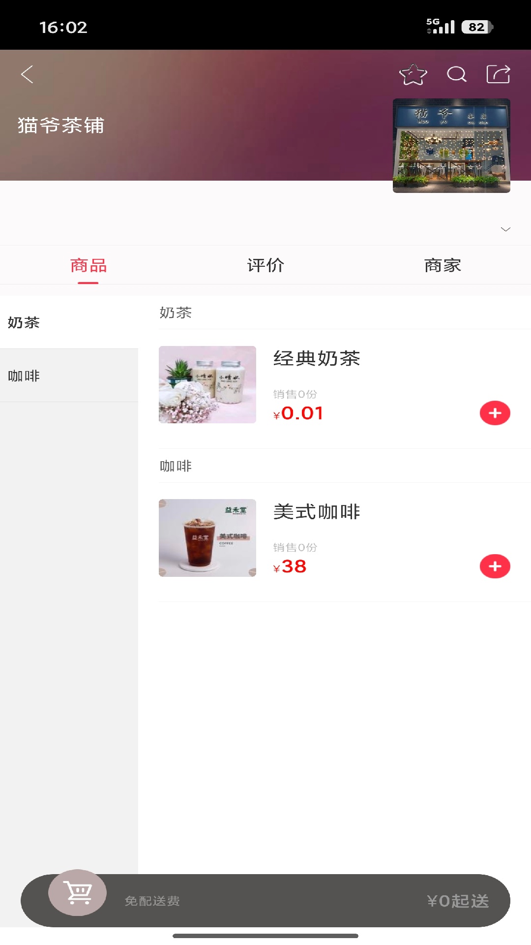 糖粑粑小管家