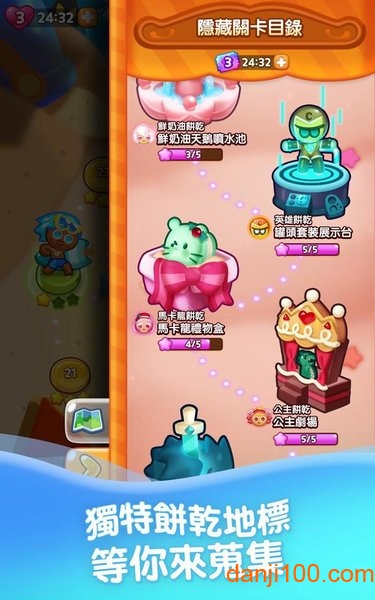 Hello! Brave Cookies