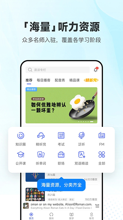每日英语听力 每日英语听力