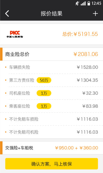 牛盾车险