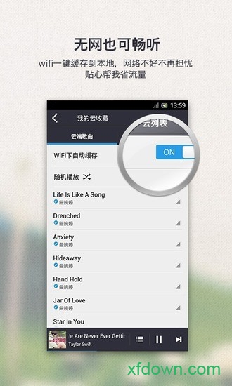 千千音乐(原百度音乐)