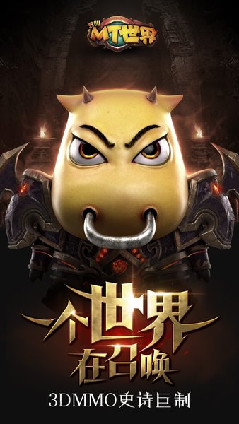 我叫mt 多玩