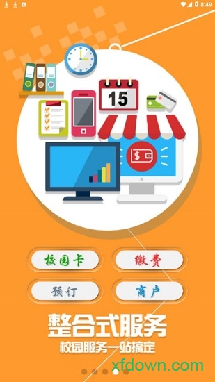 八一农垦大学