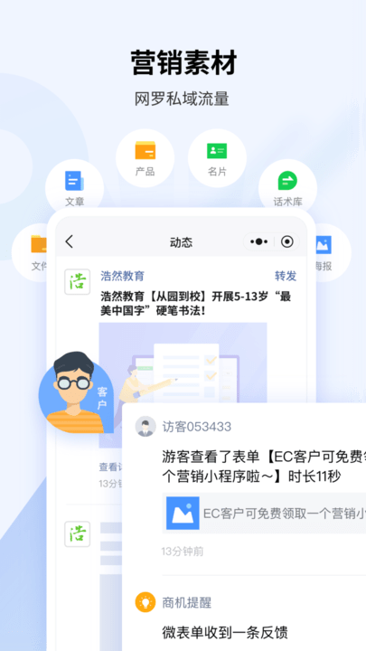 客户管理系统软件 客户管理系统软件