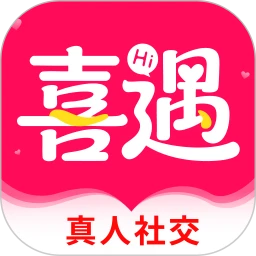 喜遇