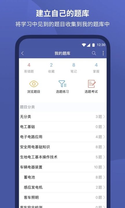 帮题库