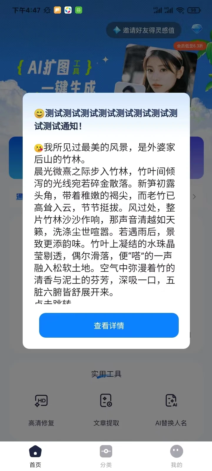 星链助创