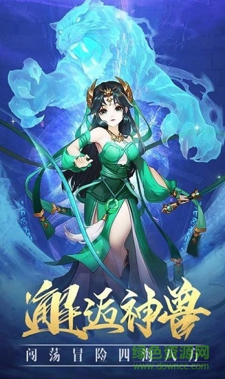封神游戏手游