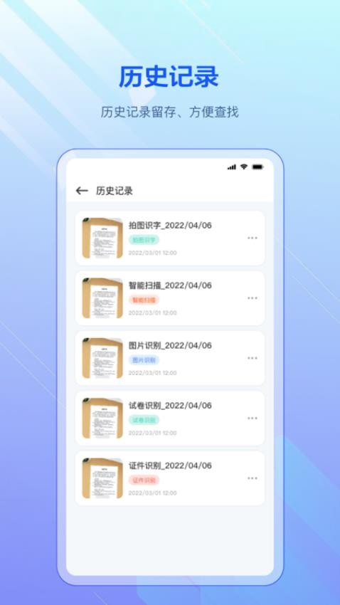 扫描宝文件