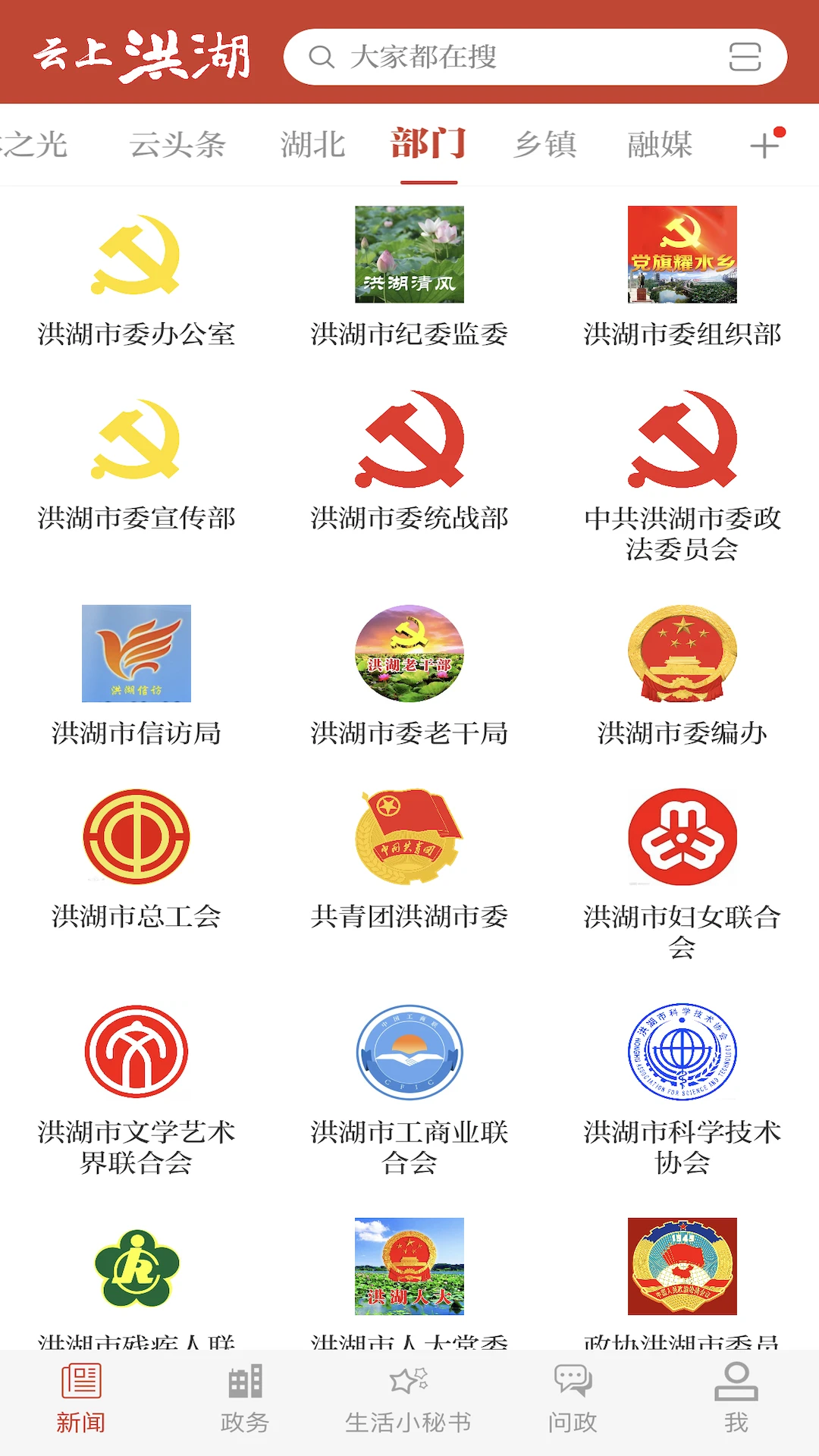 云上洪湖
