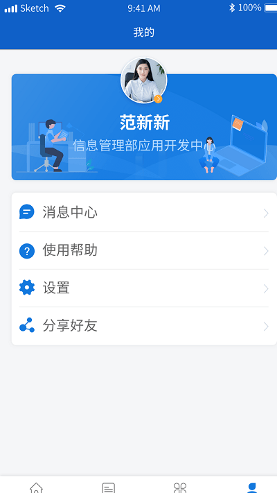掌上山航