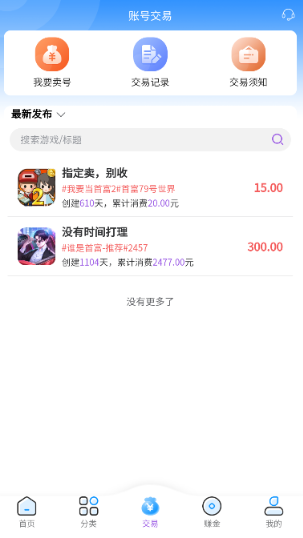 羔羊游