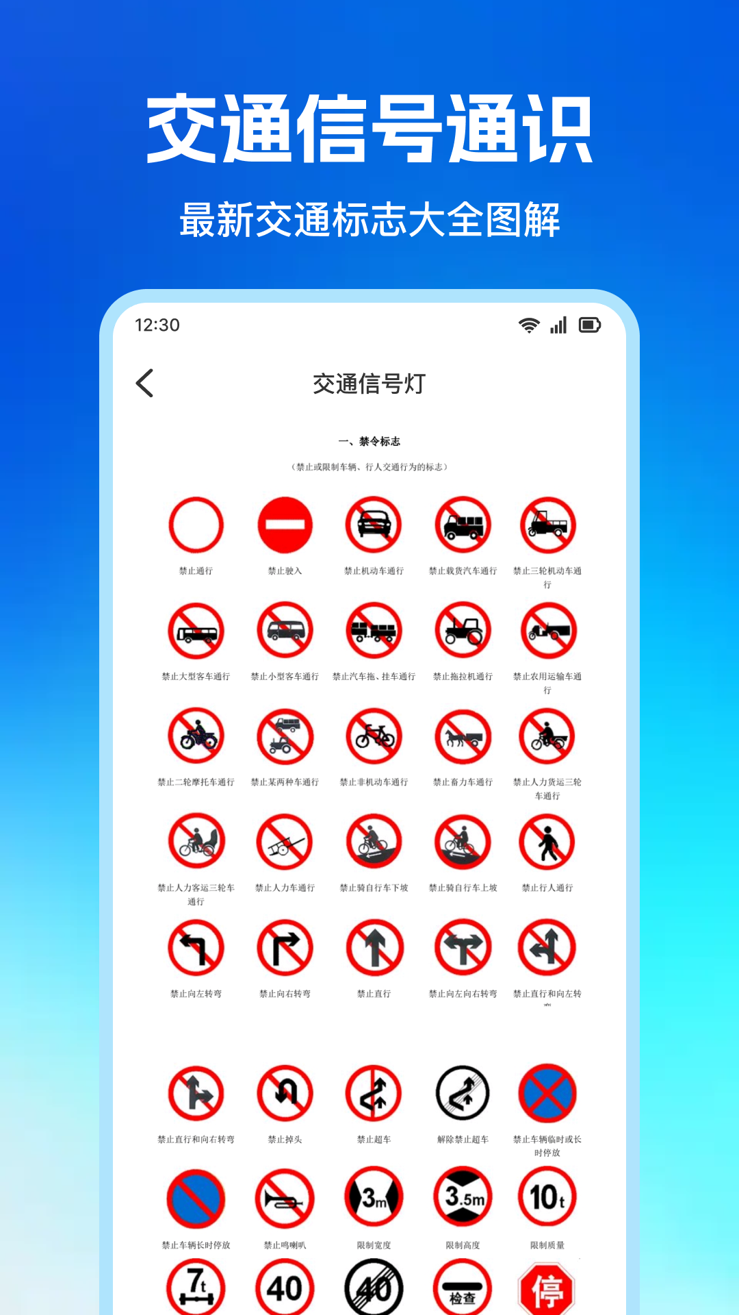 驾驶违章代码查询 驾驶违章代码查询