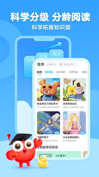 咔哒故事ios版